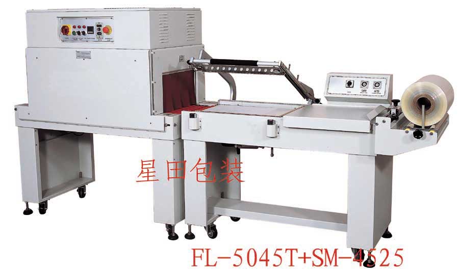 半自动收缩包装机