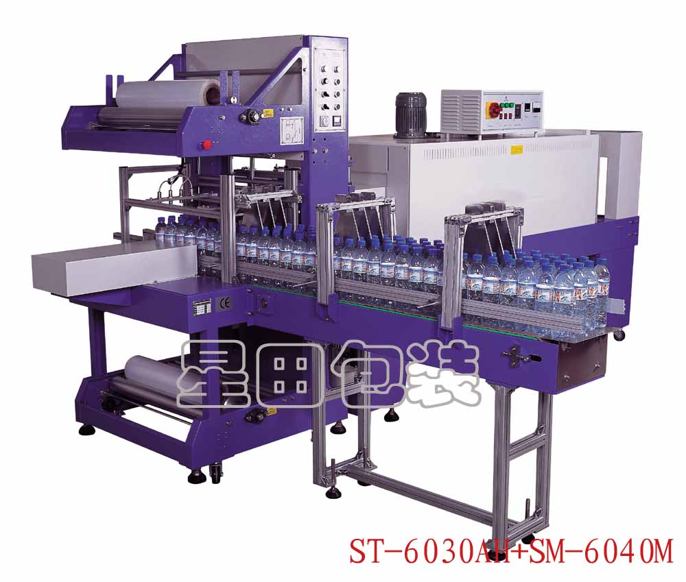 全自动袖口式包装机(无底托)